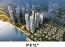 保利地产