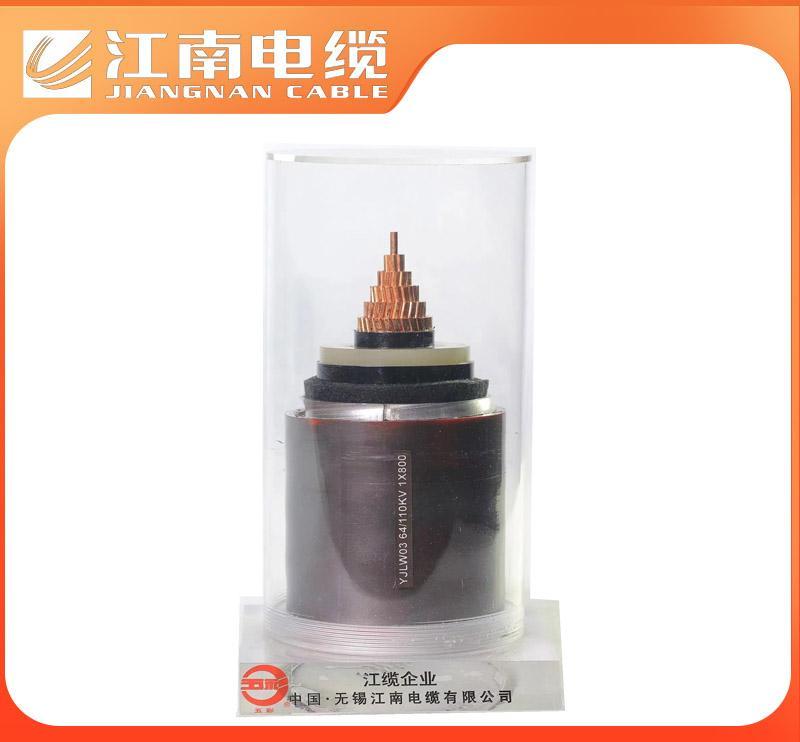高压电缆